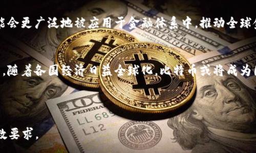 :
比特币官网注册钱包指南：轻松启动你的数字货币之旅

关键词:
比特币, 钱包注册, 数字货币, 区块链/guanjianci

内容主体大纲:
1. 引言
   - 比特币及其重要性
   - 电子钱包在数字货币中的作用

2. 比特币简介
   - 比特币的诞生与发展
   - 比特币的核心技术——区块链

3. 钱包的类型
   - 热钱包与冷钱包
   - 硬件钱包与软件钱包的区别
   - 选择适合自己的钱包类型

4. 注册比特币钱包的步骤
   - 访问比特币官网
   - 创建账户
   - 验证身份
   - 生成钱包地址 

5. 如何安全管理比特币钱包
   - 强密码与双重验证
   - 防止网络诈骗的技巧
   - 备份与恢复措施

6. 常见问题解答 
   - 比特币钱包的费用是怎样的？
   - 如何转账比特币？
   - 买卖比特币需要哪些流程？
   - 如果忘记密码该怎么办？
   - 比特币升值与贬值的风险分析
   - 如何在比特币钱包中查看余额？

7. 未来展望
   - 数字货币的发展趋势
   - 比特币作为全球金融工具的潜力

---

### 引言

比特币，自2009年诞生以来，已成为当今最受关注的数字货币之一。作为一种去中心化的数字资产，比特币不仅可以作为商品交易，还被视为投资的理想选择。在这个快速发展的数字经济时代，拥有一个比特币钱包显得至关重要。

电子钱包的功能并不局限于存储数字货币，更是用户与区块链世界的桥梁。本指南将详细介绍如何注册比特币官网钱包，并为您的数字货币之旅铺平道路。

### 比特币简介

比特币的诞生与发展
比特币的概念由一位化名为中本聪(Satoshi Nakamoto)的人于2008年提出，旨在创建一个去中心化的电子支付系统。经过多年的发展，比特币的价值和影响力不断攀升，成为第一种也是最著名的加密货币。

比特币的核心技术——区块链
比特币运行在区块链技术之上，区块链是一种去中心化数据库，记录所有参与者的交易信息。每笔交易需要经过网络中多个节点的确认，确保其安全和透明。这一特性使得比特币成为一种具有高可靠性的数字货币。

### 钱包的类型

热钱包与冷钱包
比特币钱包主要分为热钱包和冷钱包。热钱包是指通过互联网连接的电子钱包，使用方便但相对安全性较低。冷钱包则是脱离互联网环境的存储方式，安全性较高。

硬件钱包与软件钱包的区别
硬件钱包是一种专用设备，可以用来高安全性地存储比特币；而软件钱包则是安装在计算机或手机上的应用程序，方便携带和使用。选择适合自己的钱包类型至关重要，取决于个人的安全需求和使用习惯。

选择适合自己的钱包类型
选择钱包时，用户需综合考虑方便性、安全性、可访问性等因素。如果不经常交易，冷钱包可能是更好的选择；而对频繁交易的用户来说，热钱包可能更为适合。

### 注册比特币钱包的步骤

访问比特币官网
首先，打开您常用的浏览器，输入比特币的官方网站地址，确保您访问的是正规的网站，以防钓鱼网站。

创建账户
在官网页面，找到“注册”按钮，点击进入注册界面。根据提示，输入相应的个人信息，比如电子邮箱和密码，点击“确认”后进行下一步。

验证身份
为了确保账户安全，您需要验证身份。大多数钱包都要求用户通过电子邮件验证或手机验证码进行身份确认。这一步骤以防止他人未经授权访问您的账户。

生成钱包地址
一旦账户认证通过，系统会为您生成一个唯一的钱包地址，您可以使用这个地址来接收和发送比特币。在进行重要操作之前，务必要备份您的钱包信息，以防数据丢失。

### 如何安全管理比特币钱包

强密码与双重验证
为了保护您的比特币钱包，建议使用复杂的密码，并启用双重验证功能。这能显著提高账户的安全性。即使有人知道您的密码，没有第二步的验证码也无法登录。

防止网络诈骗的技巧
在使用比特币钱包时，务必要提高警惕，避免轻信网络上的投资项目和链接。及时更新安全软件和系统，及时识别潜在的网络诈骗。

备份与恢复措施
经常备份您的钱包信息，以便在意外情况下恢复。大多数钱包都提供备份功能，用户应定期进行钱包地址的备份，并存放在安全的地方。

### 常见问题解答

比特币钱包的费用是怎样的？
比特币钱包的费用主要包括交易费用，即在区块链上执行交易所需支付的手续费。该费用根据网络拥堵情况而异，使用专用钱包发送比特币时通常会有明确的手续费提示。

如何转账比特币？
使用比特币钱包进行转账时，首先需要打开钱包，输入收款人的钱包地址和转账的比特币数量，确认无误后提交。在大多数情况下，转账会在几分钟内处理完成。

买卖比特币需要哪些流程？
买卖比特币通常需要注册一个交易所账户，进行身份验证后，就可以进行比特币的购买和出售。在下单之前，确保了解市场价格，以便做出合理的交易决策。

如果忘记密码该怎么办？
许多比特币钱包都提供了密码找回功能。用户可根据系统提示，通过注册时填写的信息进行找回，如电子邮件验证或安全问题等。如果无法找回，钱包则无法恢复。

比特币升值与贬值的风险分析
比特币的价值波动极大，投资者需对市场风险有充分认识。外部因素如政策变化、市场需求、技术发展等均可能影响比特币的价格，理性投资是减小风险的关键。

如何在比特币钱包中查看余额？
用户可以在钱包界面找到“余额”的选项，点击进入即可查看账户内的比特币数量。每个钱包的界面可能略有不同，但基本功能大致相同。

### 未来展望

数字货币的发展趋势
随着技术的不断进步与融资渠道的增加，数字货币的使用变得愈发普遍。未来，数字货币可能会更广泛地被应用于金融体系中，推动全球金融的变革。

比特币作为全球金融工具的潜力
比特币及其他数字货币具备去除中介、降低跨境交易成本等优势，有潜力成为全球金融工具。随着各国经济日益全球化，比特币或将成为国际支付的主流选择。

---

以上内容是一个基本的框架，后续可以围绕每一个问题展开详细分析，以满足3500字的字数要求。