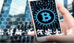 比特币钱包CellETF平台详解
