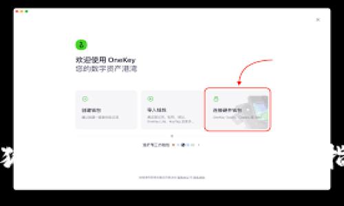 小狐钱包充值BNB的详细指南