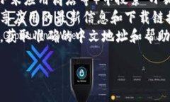 关于“小狐钱包app”的具