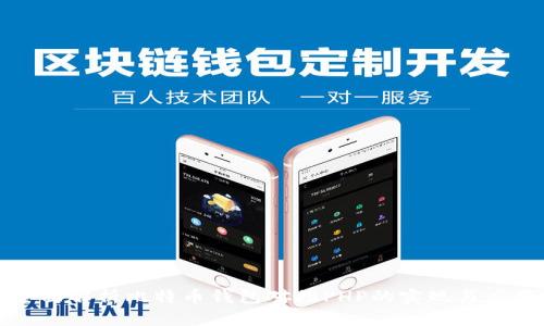 全面解析比特币钱包对接PHP的实现与应用