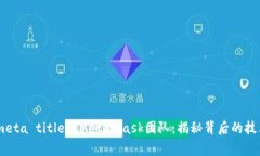 bianzhengmeta title=＂Metamask团