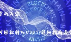 以下是您要求的内容：小