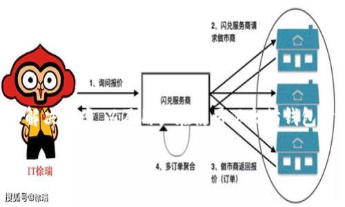 内容提要：以下是关于以太坊钱包占用系统盘的详细分析，包括影响因素和解决方案，以及用户在使用以太坊钱包时可能遇到的相关问题。内容涵盖了多个方面，确保对该话题有全面的了解。

以太坊钱包占用系统盘是怎么回事？影响和解决方案分析