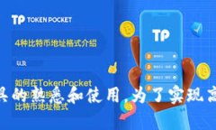 bps小狐钱包换手机登录问
