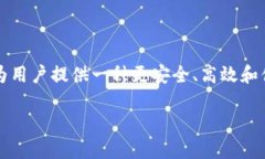 区块链智慧钱包是一个近
