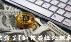 小狐钱包被盗了？如何有