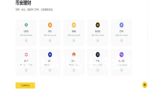 全面解析 MetaMask 小狐钱包：如何安全使用及其功能优势