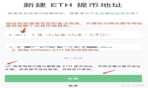 思考一个且的优质

bianoti如何将USDT提取到钱包：详细步骤与技巧/bianoti

USDT提取, USDT钱包, 加密货币, 电子钱包/guanjianci

---

### 内容主体大纲

1. 引言
   - 介绍USDT及其流行背景
   - 提到为什么需要将USDT提取到钱包

2. 什么是USDT
   - USDT的基本概念
   - USDT的工作原理
   - USDT的应用场景

3. USDT钱包的类型
   - 热钱包与冷钱包的区别
   - 常见的USDT钱包推荐
   - 如何选择适合自己的钱包

4. 如何将USDT提取到钱包
   - 第一步：准备工作
   - 第二步：选择交易所
   - 第三步：提取的具体步骤
   - 第四步：确认提取

5. 常见问题解答
   - 提取过程中常见的错误及解决方案
   - 提取费用与时间

6. 安全注意事项
   - 如何保护自己的USDT资产
   - 常见的诈骗手段与防范措施

7. 结论
   - 总结USDT提取到钱包的重要性
   - 提供额外资源和建议

---

### 正文内容

#### 引言

随着区块链技术的迅猛发展，加密货币在全球范围内得到了广泛的关注和应用。其中，USDT（Tether）作为一种稳定币，因其与美元的价值挂钩，吸引了大量投资者和交易者的青睐。许多人在进行数字货币交易后，会选择将USDT提取到自己的电子钱包中，以便于更好地管理资产和保护隐私。本篇文章将详细介绍如何将USDT提取到钱包，包括步骤、注意事项及相关技巧。

#### 什么是USDT

USDT，全名为Tether，是一种基于区块链的数字资产，其目标是将加密货币的波动性降低到更稳定的水平。USDT的价值与美元1:1挂钩，使其在交易时能够保证价格相对稳定。这使得USDT成为很多交易所的主要交易对之一，对于希望在加密市场中保持资产稳定的投资者而言，USDT是一个非常有吸引力的选择。

USDT的工作原理是在区块链上发行代币，并且公司承诺每个USDT代币都有相应的美元储备作为支持。这意味着，无论市场状况如何，用户都可以选择将USDT兑换回美元，确保其资产的安全性和流动性。

USDT的应用场景非常广泛，它不仅可以用于交易数字资产，还可以在跨境支付、资金转移等方面发挥作用。对于投资者而言，使用USDT可以轻松地进行市场进入与退出，快速应对市场波动。

#### USDT钱包的类型

热钱包与冷钱包的区别
在选择USDT钱包时，首先需要了解热钱包和冷钱包的区别。热钱包是指随时在线的加密货币钱包，方便用户快速交易，但其安全性相对较低，容易受到黑客攻击。而冷钱包则是离线存储的数字资产钱包，安全性更高，但交易时需要进行一定的操作，相对较为麻烦。因此，根据自己的使用习惯和安全需求来选择合适的钱包是非常重要的。

常见的USDT钱包推荐
市场上有许多类型的USDT钱包，包括Exodus、Trust Wallet、Ledger等。在选择钱包时，用户可以参考以下几个方面：使用便捷性、功能完整性、安全性及用户评价。对于新手用户，建议选择界面友好、使用简单的热钱包，而技术比较娴熟的用户可以考虑使用冷钱包，确保资产的安全。

如何选择适合自己的钱包
选择钱包时，一个重要的考虑因素是资产的存放时间。若是短期投资，热钱包可能是不错的选择；而如果打算长期持有，冷钱包将是更安全的存储方式。此外，还需考虑钱包的跨平台支持以及客户服务等因素，以满足未来可能的需求。

#### 如何将USDT提取到钱包

第一步：准备工作
在提取USDT之前，首先需要确保你的电子钱包已经开设并能够成功接收USDT。同时，确认USDT的网络类型（如ERC20、TRC20等），以匹配你在交易所的提取设置。

第二步：选择交易所
提取USDT的过程主要是在当前使用的交易所中进行。用户需确保自己使用的交易所支持USDT提现，并已完成相应的实名认证步骤，以免在提取过程中遭遇到限制。

第三步：提取的具体步骤
登录到交易所账户，进入“钱包”选项，并找到USDT。在提取时，你需要输入你在钱包的接收地址及要提取的金额。建议在提取前，发一小笔资金到你的钱包，以验证地址的正确性。

第四步：确认提取
完成提取申请后，交易所通常会向你注册的邮箱发送确认邮件。请仔细检查邮件并确认提取。待通过审核后，等待资金转入你指定的钱包。

#### 常见问题解答

提取过程中常见的错误及解决方案
在提取USDT时，用户可能会遇到一系列问题。例如，输入的接收地址不正确、网络拥堵导致的提取失败、未满足最小提取金额等。针对这些问题，用户可以：
1. 仔细检查并确认接收地址是否正确。
2. 查看交易所的公告，了解当前的网络情况。
3. 确保提取金额大于交易所规定的最低提取额度。
4. 联系交易所的客服支持，以获取更加导航信息。

提取费用与时间
USDT的提取费用一般由交易所确定，可能会因网络拥堵而有所变动。在正常情况下，提款的处理时间通常在1小时至24小时之间。用户在进行提取时，可以参考交易所的费用结构，并选用合适的网络进行提取，以获得更低的手续费。

#### 安全注意事项

如何保护自己的USDT资产
在进行USDT的提取和存储时，资产的安全性至关重要。用户应确保开启双重认证，以增加账户的安全性。此外，定期检查自己的账户交易记录和资产变动，一旦有异常情况及时处理。

常见的诈骗手段与防范措施
在加密货币领域，诈骗手段层出不穷。常见的有虚假交易所、钓鱼网站、假冒客服等。用户对此需保持警惕，切勿轻信任何来源不明的信息或链接，确保只使用官方渠道进行交易和提取。

#### 结论

将USDT提取到自己的电子钱包是保障资产安全与灵活管理的重要步骤。随着区块链技术的不断发展，学习如何安全地处理自己的数字资产显得尤为重要。希望本文能为大家提供一定的帮助，让您的USDT提取过程更加顺利。

---

### 相关问题思考

1. 为什么选择USDT作为交易媒介？
2. 如何确保提取时的账户安全？
3. 提取后，如何检查USDT是否到账？
4. 其他平台间转账USDT的方式？
5. USDT钱包常用的安全措施有哪些？
6. 出现提取失败时的处理方案是什么？

（每个问题的详细介绍将覆盖600个字，具体延展内容可以基于问题进行深入挖掘和撰写。）