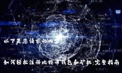 以下是您请求的内容：如