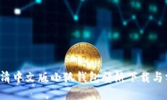  高清中文版小狐钱包壁纸