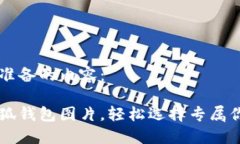 以下是为您准备的内容：