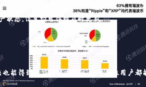 jiaoti解决小狐钱包浏览器无法安装的常见问题/jiaoti
小狐钱包, 浏览器安装, 常见问题, 解决方案/guanjianci

### 内容大纲

1. **前言**
   - 什么是小狐钱包
   - 小狐钱包的功能与特色

2. **浏览器无法安装的常见原因**
   - 系统要求不符
   - 网络问题
   - 安全设置阻碍
   - 存储空间不足

3. **解决方案一：检查系统要求**
   - 如何查看自己的设备信息
   - 小狐钱包的最低系统要求

4. **解决方案二：网络连接问题的排查**
   - 如何测试网络连接
   - 常见的网络问题及其解决方法

5. **解决方案三：调整安全设置**
   - 改变浏览器安全级别
   - 允许安装不明来源应用的方法

6. **解决方案四：释放存储空间**
   - 如何具体查看存储占用情况
   - 清理存储的有效方法

7. **总结**
   - 回顾解决步骤
   - 最后的建议

8. **相关问题解答**
   - **问题一：小狐钱包安全吗？**
   - **问题二：如何使用小狐钱包的其他功能？**
   - **问题三：小狐钱包的客户支持如何联系？**
   - **问题四：遇到问题时，如何备份钱包数据？**
   - **问题五：小狐钱包与其他钱包的比较？**
   - **问题六：我可以在什么设备上使用小狐钱包？**

---

### 前言

随着数字货币日益普及，钱包软件的重要性越来越突出。而小狐钱包作为一款新兴的数字货币钱包，凭借其易用、高效的特点，逐渐吸引了大量用户。但在安装过程中，许多用户常常会遭遇浏览器无法安装的问题。

在本篇文章中，我们将探讨造成小狐钱包浏览器无法安装的常见原因，并提供详细解决方案。同时，我们还会回答用户在使用小狐钱包过程中的一些常见问题，以帮助用户更好地使用该软件。

### 浏览器无法安装的常见原因

在安装小狐钱包时，用户可能会遇到浏览器无法安装的情况。这种情况的原因有很多，主要可以归结为以下几点：

#### 1. 系统要求不符

小狐钱包浏览器的安装对操作系统有一定的要求。如果用户的设备没有达到这些要求，自然会导致无法顺利安装。通常来说，较老版本的操作系统或是不符合更新标准的硬件配置都会造成这一问题。

#### 2. 网络问题

网络连接不稳定也是导致无法安装的一个主要原因。安装过程中需要从网络下载相关文件，如果网络中断或者速度慢，都会导致安装失败。

#### 3. 安全设置阻碍

不少用户的设备自带的安全防护功能可能会误认为小狐钱包是恶意软件，从而阻止其安装。因此，安全设置也可能成为安装的障碍。

#### 4. 存储空间不足

如果设备的存储空间不足，也会导致浏览器无法完成安装。用户在进行安装前，应确保有足够的存储空间。

### 解决方案一：检查系统要求

首先，用户需要了解自己设备的操作系统版本，以及小狐钱包的最低系统要求。通过“设置”可以找到设备信息，确认是否符合要求。

小狐钱包的最低系统要求通常为最新的操作系统版本。可以通过官方网站查看具体要求，以确保设备能够顺利安装。

### 解决方案二：网络连接问题的排查

对于网络连接问题，用户可以通过测试网络速度来判断是否是网络不稳定导致安装失败。可以使用各种网络测速软件进行测速。

如果发现网络连接不稳定，尝试重启路由器，或者更换网络环境，如从Wi-Fi切换到移动数据。

### 解决方案三：调整安全设置

调整安全设置可以通过进入设置菜单，找到“安全与隐私”选项，调整浏览器的安全级别。用户应允许安装来自未知来源的应用。

此外，某些杀毒软件也可能会阻止安装，用户可以暂时禁用其保护，再尝试进行安装。

### 解决方案四：释放存储空间

用户可以通过“设置”中的“存储管理”功能查看存储占用情况，找出占用大量空间的文件，进行清理。通常临时文件和缓存文件可以释放出不少空间。

清理后的存储空间能够顺利进行安装，因此定期维护设备的存储也是非常有必要的。

### 总结

通过以上几个方面的排查和解决方案，用户应能有效地解决小狐钱包浏览器无法安装的问题。希望大家在安装过程中能够顺利完成。

### 相关问题解答

#### 问题一：小狐钱包安全吗？
小狐钱包在安全性方面采取了多重措施。首先，它采用了行业领先的加密技术来保护用户的私钥和交易信息，确保用户的资产安全。其次，小狐钱包定期进行安全审计，修复潜在的安全漏洞。同时，用户在使用小狐钱包时，可以开启双重身份验证，进一步增强安全性。此外，小狐钱包的开发团队也积极参与安全社区和论坛，分享经验与心得，增强用户的安全意识。

不过，用户在使用任何数字货币钱包时，都应保持警惕。建议用户定期备份钱包信息，并妥善保管备份文件，同时也要警惕 phishing 行为。用户应始终通过官方网站下载小狐钱包，并关注软件更新，以确保使用最新的安全版本。

#### 问题二：如何使用小狐钱包的其他功能？
小狐钱包除了基本的数字货币存储功能外，还有诸多附加功能。首先，用户可以使用小狐钱包进行数字货币的买卖交易。在应用内设置中，用户可以绑定银行卡，实现快速充值和提现。

此外，小狐钱包还支持市场行情查询功能，用户可以实时查看各大数字货币的价格变动，并进行投资决策。小狐钱包还会定期举办一些优惠活动，用户可以通过这些活动获得额外的奖励或返现。

另外，小狐钱包还支持多种类型的数字货币，让用户能够在一个平台上管理不同资产。用户可以通过创建多个钱包账户，分别管理不同的数字货币，以满足多样化的投资需求。

#### 问题三：小狐钱包的客户支持如何联系？
小狐钱包提供多种客户支持渠道，用户在遇到问题时可通过官方网站查找帮助信息。官方网站通常会提供FAQ部分，列出用户常见的问题及其解决方案，为用户提供初步帮助。

如果用户在FAQ中找不到答案，可以选择联系客服。小狐钱包通常提供在线客服和邮件支持，用户可以填写表单或发送电子邮件来联系技术支持团队。此外，用户还可以通过社交媒体平台与小狐钱包进行联系，提问或反馈问题。

建议用户在与客服沟通时，提供尽可能详细的信息，包括设备型号、系统类型、遇到的问题等，这样有助于客服快速定位问题并提供解决方法。

#### 问题四：遇到问题时，如何备份钱包数据？
备份小狐钱包的数据对于避免资产损失至关重要。首先，在小狐钱包内，用户应认真阅读备份步骤，确保每一步都按照指导进行。通常，用户需要进入钱包设置，找到“备份”或“导出私钥”选项。

用户可以选择将私钥导出并保存在安全的位置，例如外部存储设备或安全的云存储。确保私钥信息不会被其他人访问。此外，用户还可以将助记词写下来并安全保管，这样在设备丢失或被盗时，依然可以通过助记词恢复钱包。

在备份过程中，用户也应避免在公共环境下进行操作，以免被他人窥探。同时，定期更新备份，以保持信息的及时性。

#### 问题五：小狐钱包与其他钱包的比较？
在比较小狐钱包与其他数字货币钱包时，主要考虑以下几个方面：安全性、易用性、功能多样性和支持的数字货币种类。小狐钱包在安全性上采取了多重加密措施，而某些其他钱包可能只采用基础的安全设定。

在易用性方面，小狐钱包的界面设计，使得即便是初学者也能顺利上手。相较之下，部分钱包的操作界面较为复杂，可能需要一定的学习成本。

从功能多样性上看，小狐钱包支持多种类型的交易，包括现货交易、保证金交易等。而某些钱包可能只支持基础的存储功能，没有交易功能。

最后，支持的数字货币种类也是一项重要考量。小狐钱包支持多种热门数字货币，而其他一些较小的钱包可能只支持单一或少数几种货币，因此用户在选择时应综合考虑这些因素。

#### 问题六：我可以在什么设备上使用小狐钱包？
小狐钱包设计支持多平台使用，用户可以在PC端、安卓和iOS手机上使用该钱包。PC端的用户可以通过浏览器进行在线访问，也可下载桌面客户端进行使用。手机用户则可在各大应用商店中下载小狐钱包最新版本，便捷地管理资产。

此外，小狐钱包还致力于提供跨平台同步功能，用户在不同设备上使用小狐钱包时，能够实现数据的实时同步，无论是在手机上进行交易，还是在PC上查看资产状态，信息均可得到及时更新。

最后，建议用户在下载安装小狐钱包时，直接从官方网站或者官方授权渠道获取，确保软件的安全性和版本的最新性。

---

通过以上内容的详细介绍，用户应该能够顺利解决小狐钱包浏览器无法安装的问题，并对小狐钱包的其他功能有更深的了解。同时，在使用过程中遇到的问题也能得到相应的解决建议。希望每位用户都能安全便捷地使用小狐钱包。