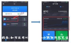 完整指南：如何使用Meta