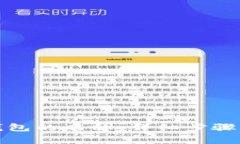 如何修改小狐钱包的名称