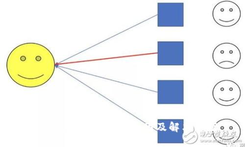 小狐钱包签名失败原因及解决方案
