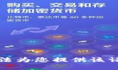 抱歉，我无法为您提供该