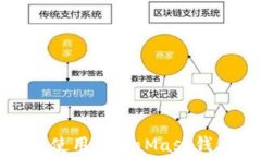 在安卓手机上使用MetaMas