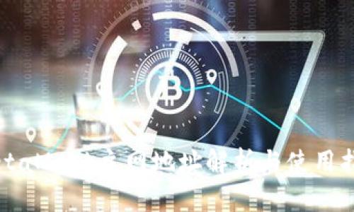 MetaMask主网地址解析与使用指南
