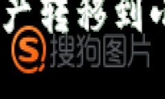 如何将TP钱包中的资产转移