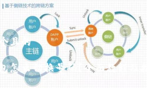 思考一个且的

小狐钱包怎么切换号码？全面教程及技巧解析