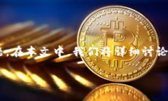 当涉及到数字货币和资产