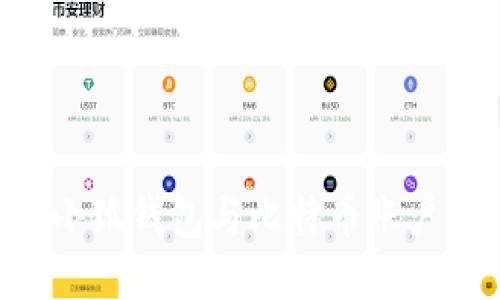 如何绑定小狐钱包与比特币账户：全面指南