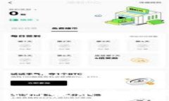   比特派钱包提币最低限额