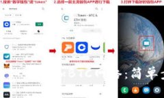 小狐钱包如何添加BTC网络