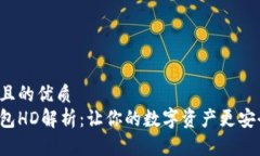 思考一个且的优质比特币