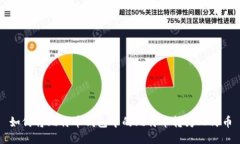 如何将比特币钱包中的比