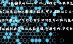如果您在寻找小狐钱包的
