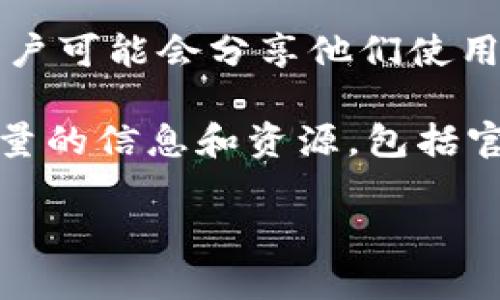 如果您在寻找小狐钱包的页面或相关信息，可以通过以下几种途径进行查找：

1. **官方网站**：访问小狐钱包的官方网站，通常可以在网站上找到下载链接、使用说明、常见问题解答等信息。

2. **应用商店**：在您的手机应用商店（如苹果的App Store或安卓的Google Play）搜索“小狐钱包”，可以找到APP的下载页面和相关介绍。

3. **社交媒体**：许多公司会在社交媒体平台上更新他们的最新动态和用户指南，可以在微信公众号、微博等平台上搜索小狐钱包。

4. **社区论坛**：用户社区如知乎、百度贴吧、或者各大论坛中，用户可能会分享他们使用小狐钱包的体验与相关信息，您可以通过搜索相关帖子进行查找。

5. **搜索引擎**：直接在搜索引擎中输入“小狐钱包”可以找到大量的信息和资源，包括官网、下载链接以及用户评价。

如果您有更多具体需求或问题，请告知我！