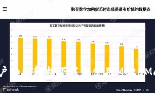 苹果用户如何轻松下载和使用MetaMask钱包