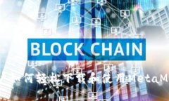 苹果用户如何轻松下载和