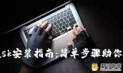MetaMask安装指南：简单步骤