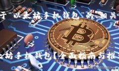 好的，以下是一个关于“