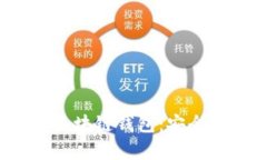 全面解析香港528区块链钱