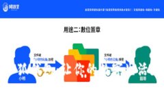 玩转小狐钱包：让你的数