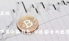 思考一个且的苹果手机下