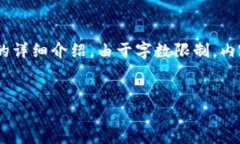 以下是围绕“MetaMask钱包网