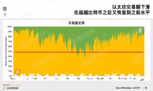 小狐钱包充币教程：新手入门操作指南