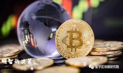 jiaoti如何通过Metamask钱包轻松转换货币到代币/jiaoti

Metamask, 加密货币, 代币转换, 区块链/guanjianci

## 内容主体大纲

1. **Metamask钱包简介**
   - Metamask的功能
   - 如何安装Metamask
   - Metamask的使用界面

2. **Metamask中的货币和代币**
   - 介绍什么是货币和代币
   - Metamask支持哪些类型的货币和代币

3. **准备工作：确保Metamask设置正确**
   - 如何设置Metamask钱包
   - 验证账户和安全性设置

4. **如何在Metamask中转换货币到代币**
   - 步骤详解
     - 打开Metamask
     - 选择“交换”功能
     - 输入金额和选择目标代币
   - 交易所需费用及注意事项

5. **常见的问题及解决方案**
   - 转账失败的原因
   - 如何处理高额交易费用
   - 代币未显示的问题

6. **总结：使用Metamask进行货币和代币转换的优势**
   - 安全性
   - 便捷性
   - 支持的代币数量丰富

## 内容详细介绍

### Metamask钱包简介

Metamask是一个以太坊区块链的钱包和浏览器扩展，它使用户能够与去中心化的应用程序（DApps）和智能合约进行交互。Metamask不仅可以安全存储以太币（ETH），还可以管理以太坊网络上的各种代币（例如ERC-20和ERC-721代币）。

要使用Metamask，用户首先需要在浏览器中安装该扩展程序。安装过程简单，只需访问Metamask官方网站，下载并按照提示进行安装。完成安装后，用户需创建一个新的钱包或导入现有钱包。

Metamask的用户界面直观易懂，用户可以轻松查看余额、发起交易、添加自定义代币以及访问去中心化金融（DeFi）平台和非同质化代币（NFT）市场。这些功能使得Metamask成为了加密货币用户的必备工具。

### Metamask中的货币和代币

在Metamask中，“货币”通常指的是以太坊（ETH），而“代币”则是建立在以太坊网络上的数字资产，如USDC、DAI等ERC-20代币。这些代币可以被用来进行商品交易、支付手续费，或是在DeFi平台上进行各种金融活动。

Metamask支持用户接收和发送多种类型的代币。用户可以根据需求选择所需的代币，并进行相应的转账或交换。在Metamask的钱包中添加代币非常简单，用户仅需输入代币合约地址即可。

### 准备工作：确保Metamask设置正确

在进行货币和代币的转换之前，用户需要确保Metamask的设置正确无误。首先，用户需要打开Metamask，并登录自己的账户。如果用户是新手，最好先阅读相关的安全提示，以确保账户的安全。

用户应定期更改密码并启用双重身份验证，以提高账户安全性。此外，确保备份助记词或私钥，万一发生钱包丢失或被黑客攻击，可以通过这些信息恢复账户。

### 如何在Metamask中转换货币到代币

步骤详解

在Metamask中，将货币转换为代币的过程非常简单。首先，用户需要打开Metamask钱包，并确保自己已登录。在钱包界面中，用户会看到“交换”功能，点击进入。

在“交换”页面上，用户需要选择要转换的货币（如ETH）和想要获得的代币（如USDC）。输入想要转换的金额，系统将自动计算出用户可以获得的代币数量。

在确认交易前，用户需要注意交易所需的网络费用（Gas费）。在以太坊网络中，交易费用会根据网络的拥堵程度而有所不同，因此用户可能需要等待合适的时机来进行交易，以避免高额的交易费用。

交易所需费用及注意事项

每笔交易都需要支付Gas费。这笔费用是用户为矿工处理交易而支付的报酬，通常以Gwei为单位。用户可以在发送交易前自行调整Gas价格，以加快或减缓交易处理速度。用户需时刻关注Gas费用的变化，以确保不因高昂交易费而导致损失。

完成确认后，用户只需耐心等待交易的确认。在以太坊网络中，交易确认所需时间通常为几分钟，但在网络繁忙时可能会延长。

### 常见的问题及解决方案

转账失败的原因

转账失败可能源于多个原因。首先，用户可能没有足够的余额来覆盖所需的Gas费用。其次，如果在选择代币时输入了错误的合约地址，交易将无法成功执行。最后，网络拥堵也是导致转账失败的常见原因。

为避免转账失败，用户在发送交易之前应确保余额充足，并仔细核对代币合约地址。同时，在网络繁忙时，用户可以耐心等待，或稍后再尝试发送交易。

如何处理高额交易费用

高额的交易费用常见于网络拥堵的时段。用户可以选择在网络较为清闲时进行交易，通常早晨或深夜交易费用会较低。此外，用户在选择Gas费用时可调整为“慢速”或“平均”，以降低手续费。

还有一种方式是使用一些专门的工具或平台（如Gas Station Network）来查看实时的Gas费用，以便用户做出更明智的交易决策。

代币未显示的问题

在Metamask中，有些代币的交易完成后可能不会立即显示在钱包中。此时，用户需检查代币合约地址是否正确，以及网络是否正常。如果合约地址确认无误，但代币仍未显示，用户可以手动添加代币。

在“资产”页面下方，点击“添加代币”，然后输入对应的合约地址，Metamask将自动填充相关信息，用户只需确认即可。这样做后，所需的代币应该会显示在钱包余额中。

### 总结：使用Metamask进行货币和代币转换的优势

使用Metamask进行货币和代币转换具备诸多优势。首先，Metamask作为一个去中心化的钱包，自主控制资产，从根本上提高了用户的安全性。其次，Metamask提供的简单友好的用户界面，使得即使是新手用户也可以轻松进行操作。

此外，Metamask支持多种类型的代币，并能快速响应市场变化，为用户提供了众多的投资机会。总体来说，Metamask是不容错过的加密货币钱包工具，为用户提供了安全、便捷的货币与代币转换服务。

### 相关问题思考

1. Metamask支持哪些类型的网络？
2. 如何确保我的Metamask安全？
3. 可以从Metamask中提取法定货币吗？
4. Metamask是否支持跨链交易？
5. 代币的价格是如何确定的？
6. 如何通过Metamask参与DeFi项目？

每个问题的详细介绍将帮助读者更好地理解和使用Metamask，并在整个加密货币生态中做出更明智的决策。
