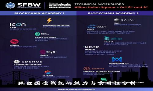 狐狸图案钱包的魅力与实用性分析