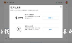 MetaMask钱包：加密货币投资