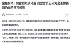 biaso比特币钱包下载安卓版