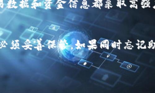   如何将USDT转入汇旺钱包：最详细的操作指南 / 
 guanjianci USDT, 汇旺钱包, 加密货币, 钱包转账 /guanjianci 

### 内容主体大纲

1. **什么是USDT**
   - USDT的定义
   - USDT的功能与特点
   - USDT的应用场景

2. **汇旺钱包介绍**
   - 汇旺钱包的基本信息
   - 汇旺钱包的安全性
   - 汇旺钱包的功能特点

3. **将USDT转入汇旺钱包的准备工作**
   - 注册汇旺钱包
   - 了解USDT的钱包地址
   - 准备一个支持USDT的交易所账户

4. **将USDT从交易所转账至汇旺钱包的步骤**
   - 登录交易所账户
   - 提现USDT的操作步骤
   - 确认转账信息与手续费

5. **在汇旺钱包中确认USDT到账**
   - 查看交易记录
   - 确认到账状态

6. **常见问题解析**
   - 转账未到账怎么办？
   - USDT转账手续费是多少？
   - 汇旺钱包是否支持其他加密货币？
   - 转账时间一般需要多久？
   - 汇旺钱包如何保证安全？
   - 如何恢复丢失的钱包？

---

### 1. 什么是USDT

#### USDT的定义
USDT，全名为“泰达币”（Tether），是一种与法定货币（如美元）挂钩的稳定币。其设计目标是为加密货币市场提供一种可以避免价格波动的替代品。USDT的价值通常是1:1的比例与美元挂钩，使得其成为交易和投资过程中相对稳定的选择。

#### USDT的功能与特点
USDT具有多种功能与特点，其中包括其高流动性、快速交易确认等。由于数以千计的交易所支持USDT，使得用户在需转移资金时，可以迅速将其调整至其他加密资产。此外，USDT也保障用户在加密市场中能够“锁定”其资金以避免价格下跌。

#### USDT的应用场景
USDT的应用场景广泛，尤其在交易所、去中心化金融（DeFi）、投资等领域中，均可见到USDT的身影。用户可以通过USDT进行数字资产交易、存款或借贷等，提升资产灵活性。

### 2. 汇旺钱包介绍

#### 汇旺钱包的基本信息
汇旺钱包是一款专业的数字货币钱包，支持多种加密货币的存储与交易。该钱包提供安全、便捷的数字资产管理方案，用户可以通过手机APP或网页端轻松管理自己的加密资产。

#### 汇旺钱包的安全性
汇旺钱包拥有多重安全保障措施，包括私钥离线存储、双重身份验证等，最大限度保障用户资产安全。这些安全特性大大减少了黑客攻击及资产被窃取的风险。

#### 汇旺钱包的功能特点
汇旺钱包不仅支持USDT的存储与交易，还提供资产转换、市场行情查看等功能。用户可以在汇旺钱包内一站式管理各类加密资产，让投资更加方便。

### 3. 将USDT转入汇旺钱包的准备工作

#### 注册汇旺钱包
在开始转账之前，用户需要先注册汇旺钱包。访问汇旺钱包官方网站或下载移动应用，按要求填写个人信息并设置安全密码，成功注册后，用户将获得自己的钱包地址。

#### 了解USDT的钱包地址
每个钱包都有独特的地址，USDT也不例外。在汇旺钱包中用户可以找到其USDT接收地址，确保在进行转账时使用正确的地址，以免造成资金损失。

#### 准备一个支持USDT的交易所账户
为了将USDT转账至汇旺钱包，用户需在某个支持USDT交易的交易所（如Binance、Huobi等）建立账户，并存入USDT。如果没有账户，可以选择信任的交易所完成注册并购买USDT。

### 4. 将USDT从交易所转账至汇旺钱包的步骤

#### 登录交易所账户
首先，用户需登录自己的交易所账户，确保账户内已存入足够的USDT，以便转账至汇旺钱包。通常情况下，交易所会要求交易者通过邮箱或手机验证身份。

#### 提现USDT的操作步骤
在交易所中，选择“提现”或“转账”功能，输入汇旺钱包中的USDT地址。兑付金额需小心确认，同时留意可能产生的手续费。在完成输入后，仔细核对信息后进行确认。

#### 确认转账信息与手续费
在确认转账之前，用户需确保已核对相关信息，尤其是接收地址，以避免转账失败或资金丢失。同时了解交易所的提现手续费标准，做好充分的资金规划。

### 5. 在汇旺钱包中确认USDT到账

#### 查看交易记录
转账完成后，用户可以在汇旺钱包内查看自己的资产记录。一般情况下，钱包内的资产更新会有时间延迟，尤其是在网络繁忙时。

#### 确认到账状态
用户还可以通过交易所提供的区块链浏览器，输入自己的交易哈希（TxID）来追踪转账状态，确认USDT是否成功到账。如果长时间未到账，可以联系交易所客服进行咨询。

### 6. 常见问题解析

#### 转账未到账怎么办？
若用户在汇旺钱包未发现USDT到账，首先要检查交易所内的交易记录，确认转账状态。在此之后，可以使用区块链浏览器查看转账是否成功。如果交易已经确认但钱包没有显示，建议耐心等待或尝试重新同步钱包数据，如仍未解决，联系汇旺钱包客服。

#### USDT转账手续费是多少？
USDT的转账手续费因市场情况及网络繁忙程度而异。一般交易所提供的提现手续费会在转账界面标注，用户需提前了解。同时，区块链网络也会收取一定的手续费，主要取决于当时的网络拥堵情况。合理选择转账时机，可以有效降低转账费用。

#### 汇旺钱包是否支持其他加密货币？
汇旺钱包除了支持USDT外，同时也支持多种主流加密货币，如比特币（BTC）、以太坊（ETH）等。用户可以在汇旺钱包中自由切换使用不同币种，方便管理多样化的虚拟资产。

#### 转账时间一般需要多久？
USDT的转账时间一般较快，通常在几分钟至一个小时之间完成，具体取决于网络的繁忙程度以及交易所的处理效率。在高峰时段，可能需要更长时间，用户需要有耐心等待。

#### 汇旺钱包如何保证安全？
汇旺钱包通过多重安全机制来保护用户资产，包括私钥控制、双重身份验证、防止恶意攻击等。此外，用户的交易数据和资金信息都采取高强度加密方式处理，极大增强安全性。

#### 如何恢复丢失的钱包？
若用户不小心遗失钱包，可以通过保存的助记词或私钥进行恢复。助记词是钱包创建时生成的重要信息，用户必须妥善保管。如果同时忘记助记词和私钥，则无法恢复访问钱包，资产将永久丢失。因此，安全存储这些信息至关重要。

以上是关于USDT如何转入汇旺钱包的详细内容，希望对您有帮助！