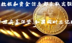   如何将USDT转入汇旺钱包