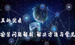 思考一个且的优质小狐钱