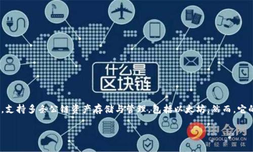 imtoke并不是以太坊钱包，而是一个基于区块链技术的跨链钱包，支持多条公链资产存储与管理，包括以太坊。然而，它的功能和角色与专为以太坊设计的钱包（如MetaMask）有所不同。

如果你需要有关imtoke和以太坊钱包的更详细信息，欢迎问我！